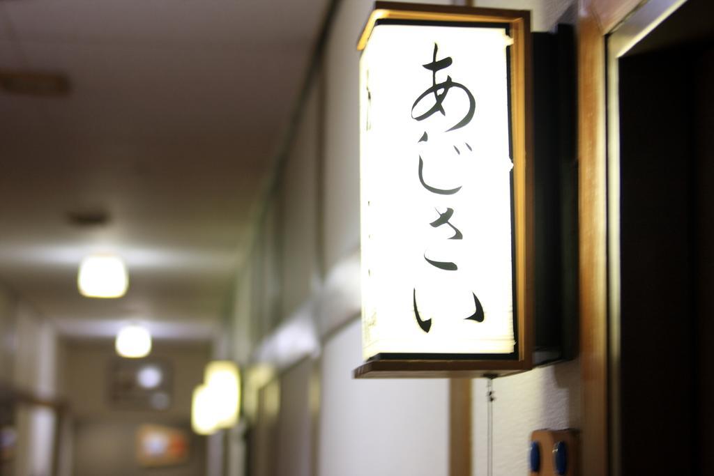 Hotel Yanagi No Yu Aomori Exterior foto